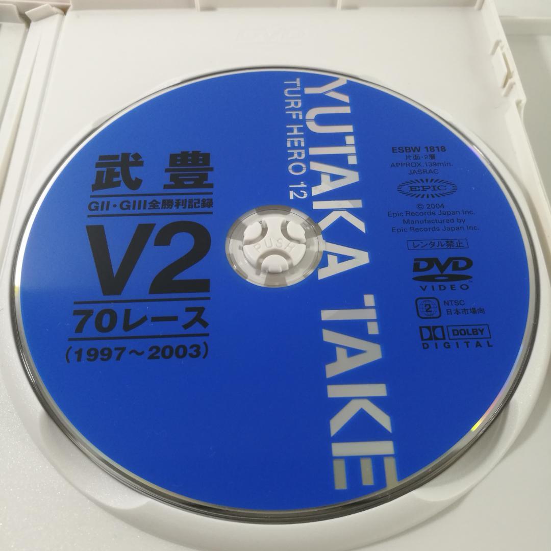 DVD 武豊 ターフのヒーロー12 ~GII・GIII全勝利記録~　パM404