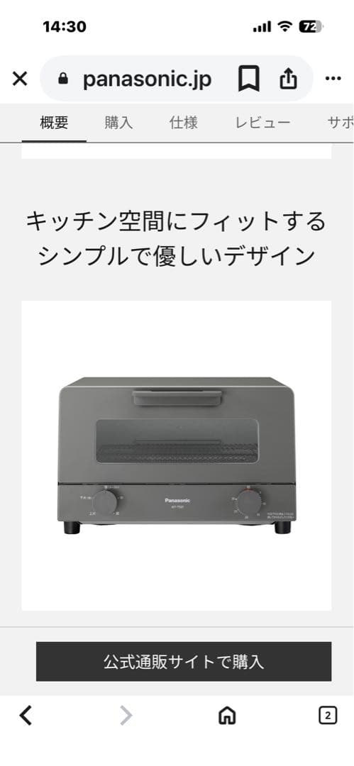 Panasonic NT-T501-H オーブントースター（グレー）