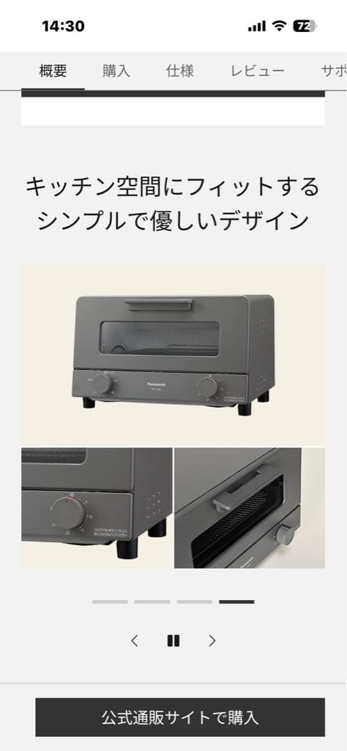 Panasonic NT-T501-H オーブントースター（グレー）