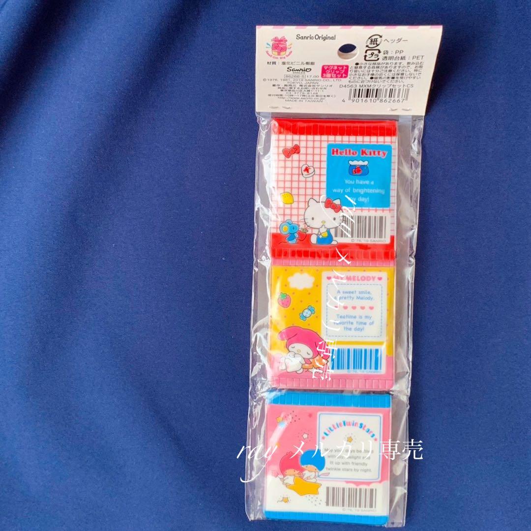 サンリオ　キキララ　マイメロディ キティ　お菓子　マグネットクリップ　ラムネ