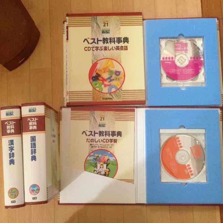 学研ベスト教科辞典☆CDつき☆国語辞典、漢字辞典