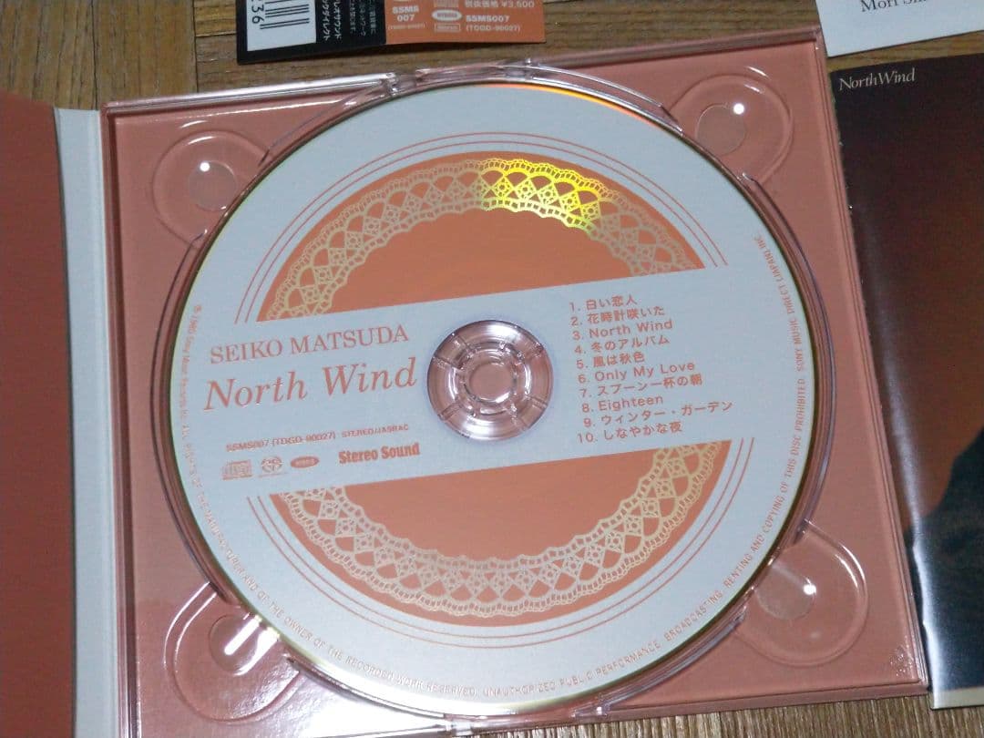 松田聖子 North Wind Hybrid SACD