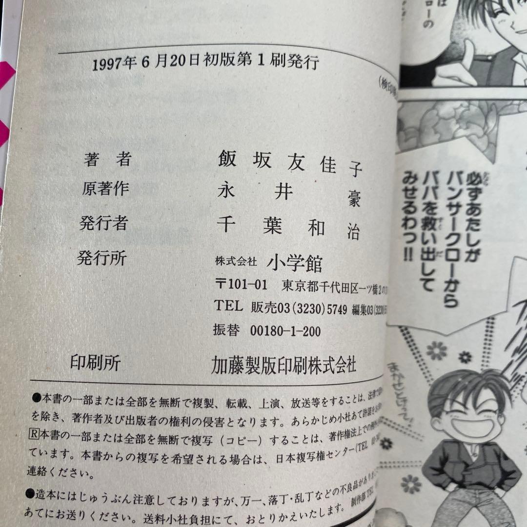 【激レア・良品・全巻初版】キューティーハニーＦ　全4巻　飯坂友佳子　永井豪