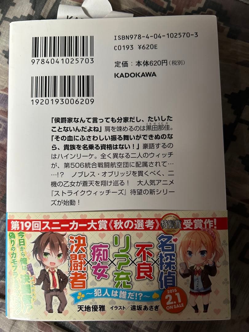 ノーブルウィッチーズ　島田フミカネ　直筆サイン本