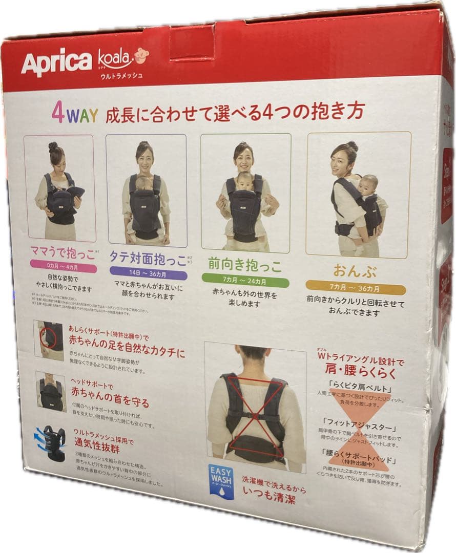 【新品未使用】Aprica koala ウルトラメッシュ 抱っこ紐