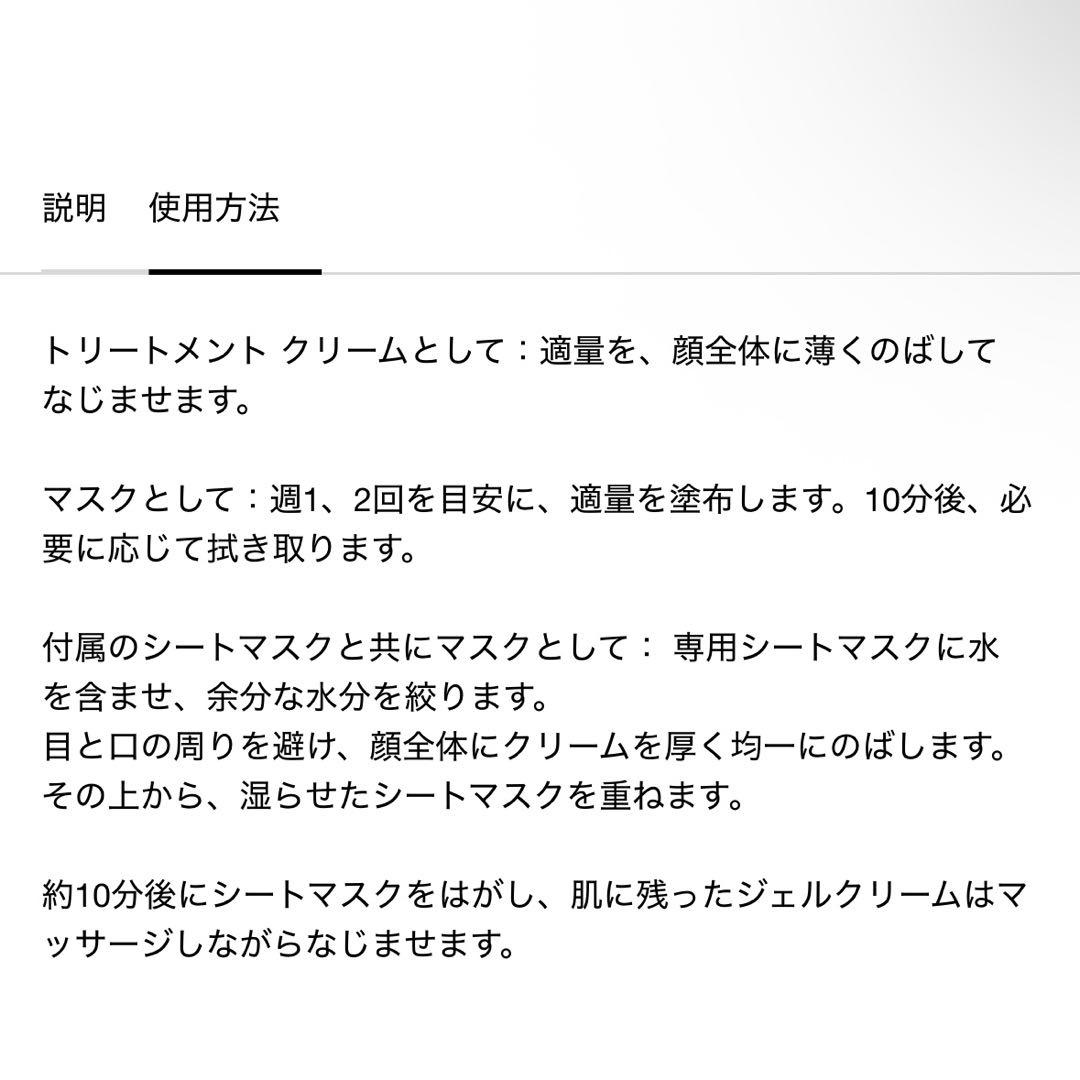 ヘレナルビンスタイン フェイスクリーム