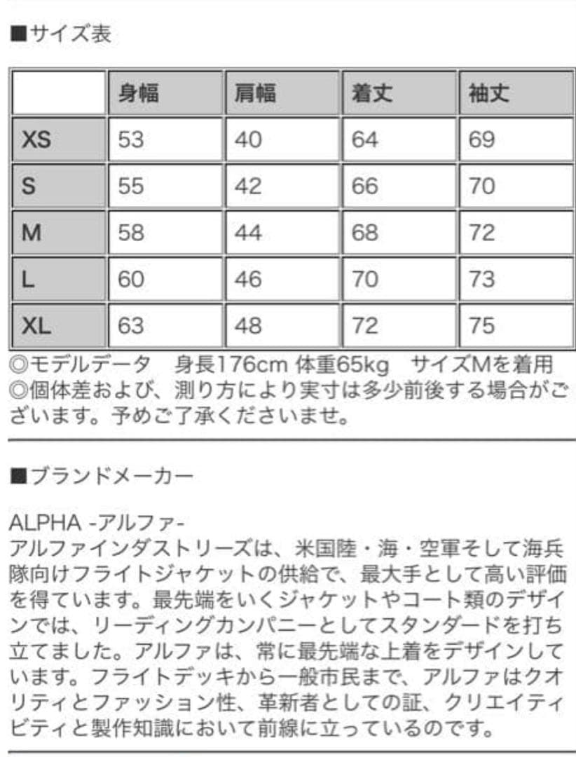 alpha industries 希少色　ワインレッド　MA-1 xsサイズ