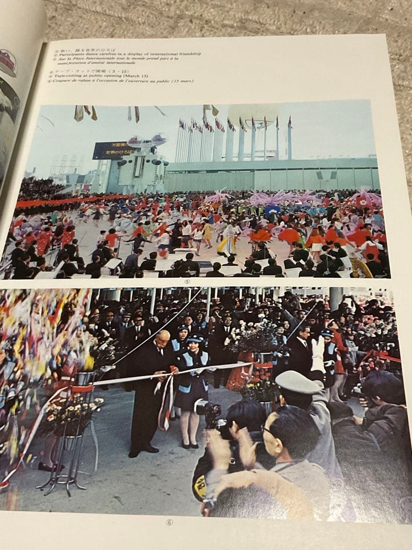 1970年10月1日発行／日本万国博覧会公式記録写真集。カバー付き、500ページ