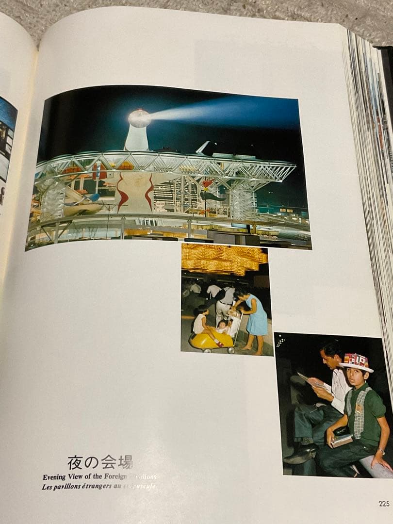 1970年10月1日発行／日本万国博覧会公式記録写真集。カバー付き、500ページ