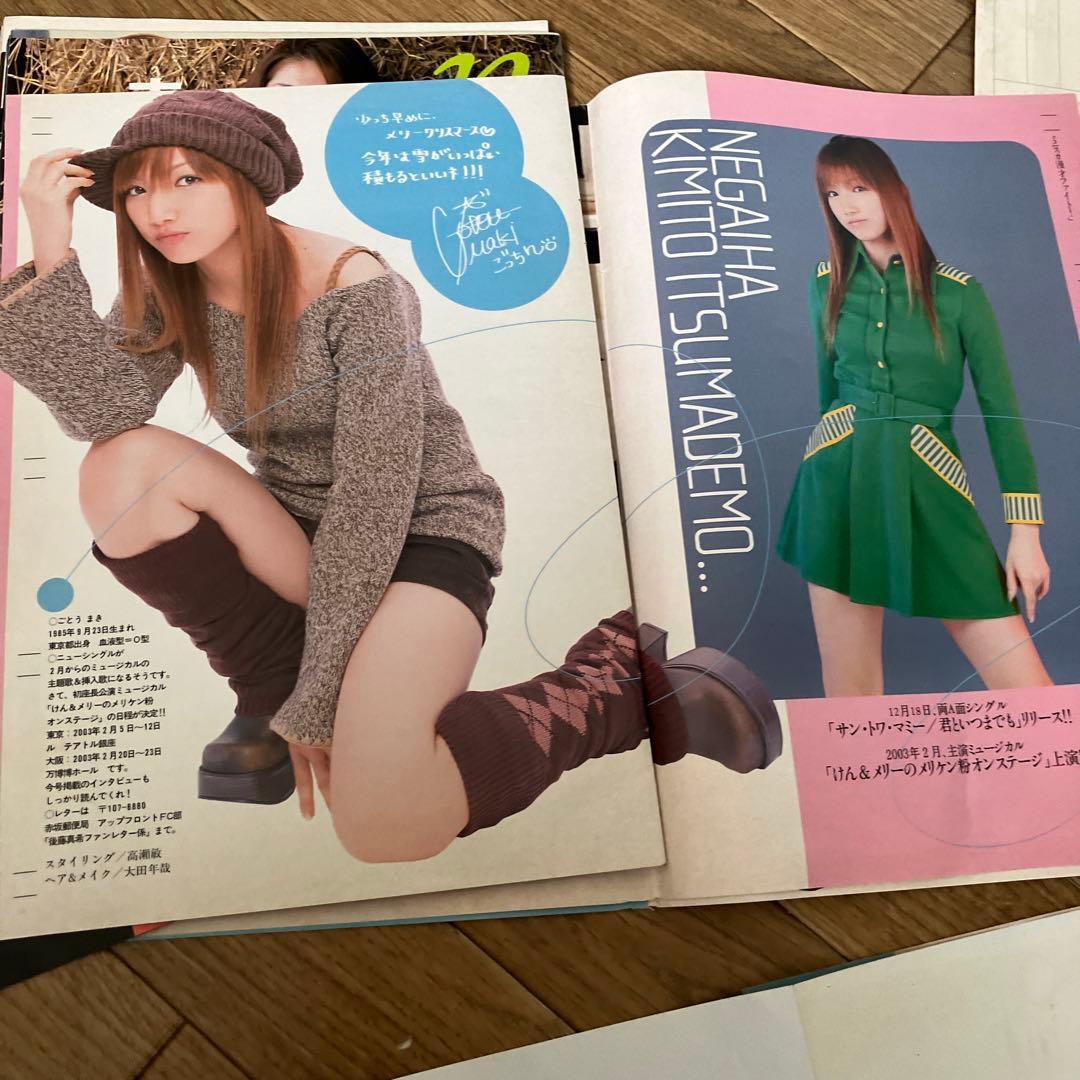 美品・当時物】後藤真希 美竹涼子らポスター ＆ 2000年代豪華グラビア切り抜