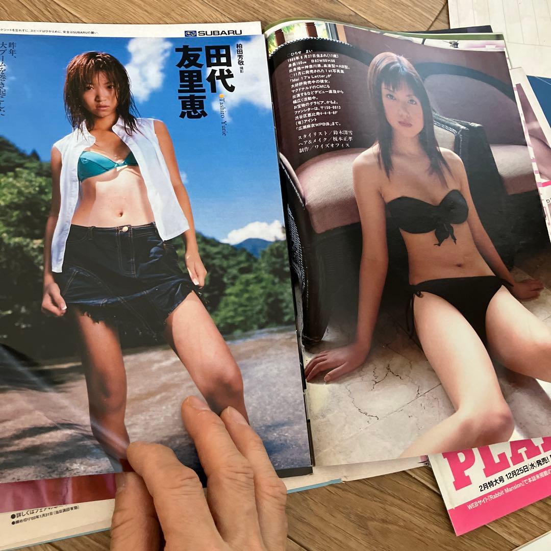 美品・当時物】後藤真希 美竹涼子らポスター ＆ 2000年代豪華グラビア切り抜