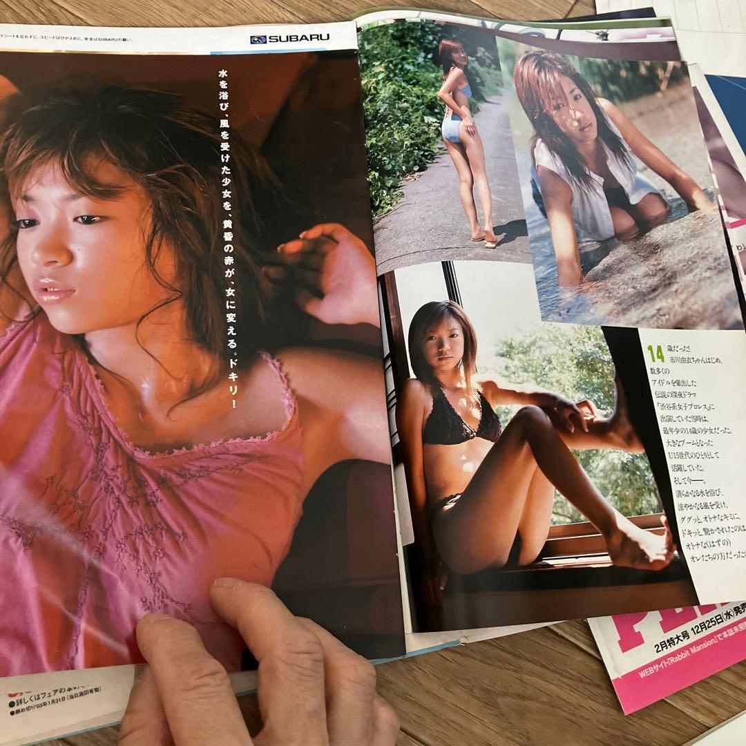 美品・当時物】後藤真希 美竹涼子らポスター ＆ 2000年代豪華グラビア切り抜