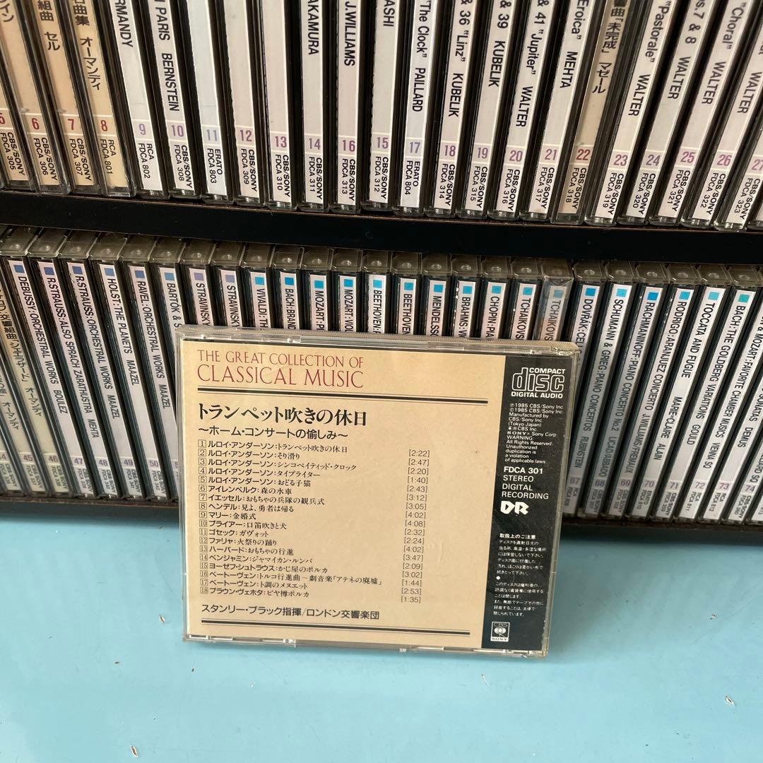 世界クラシックCDセット