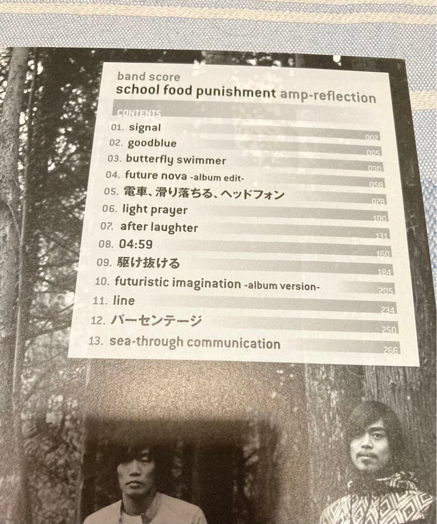 school food punishment バンドスコア