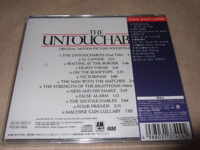 アンタッチャブル, 新品, サウンドトラック, エンニオ・モリコーネ