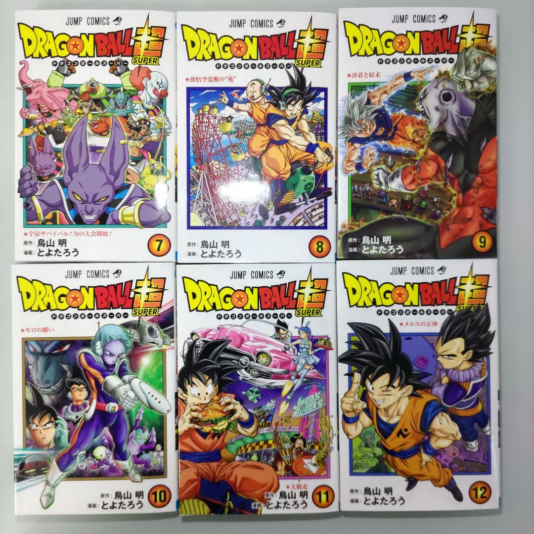 【特典付き】ドラゴンボール超 1〜24 おまけ3冊 全27冊セット