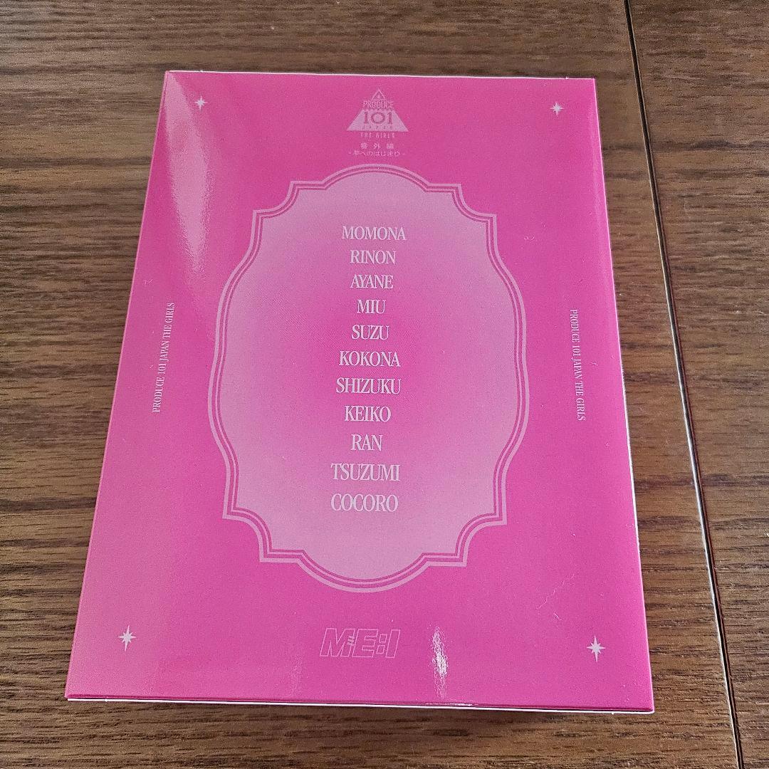 ME:I 夢へのはじまり DVD