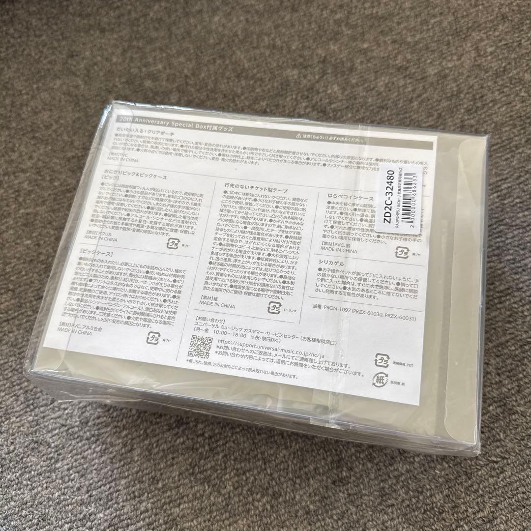RADWIMPS あにゅー CD+Blu-ray+GOODS 数量限定生産盤