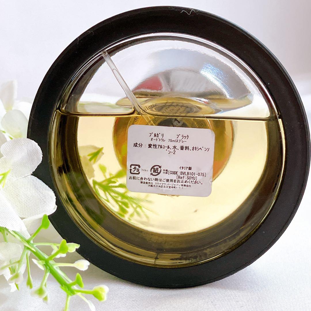 BVLGARI ブラック オードトワレ 75ml スプレー 香水【残約7割近く】