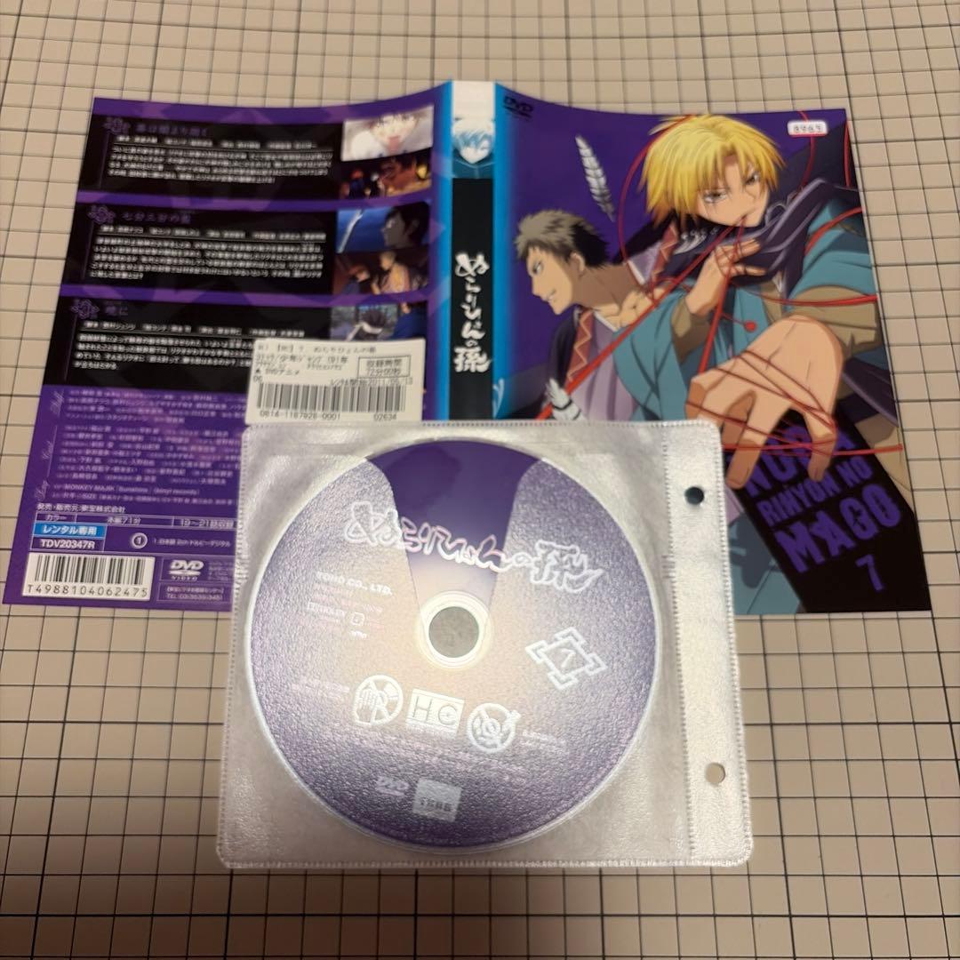 ぬらりひょんの孫 DVD 全巻セット