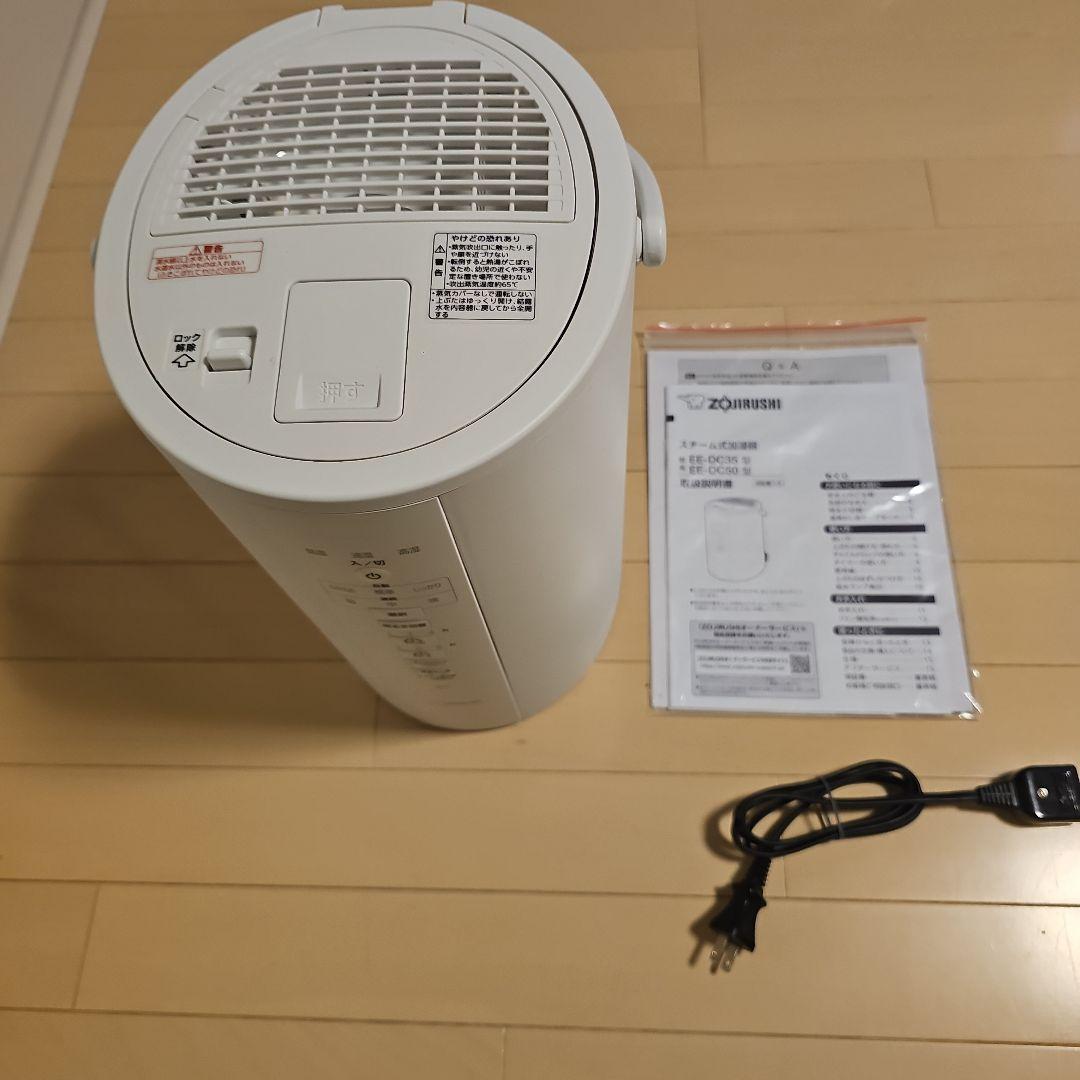 象印スチール加湿器　EE-DC50 ホワイト