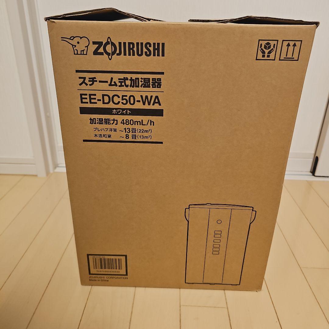 象印スチール加湿器　EE-DC50 ホワイト