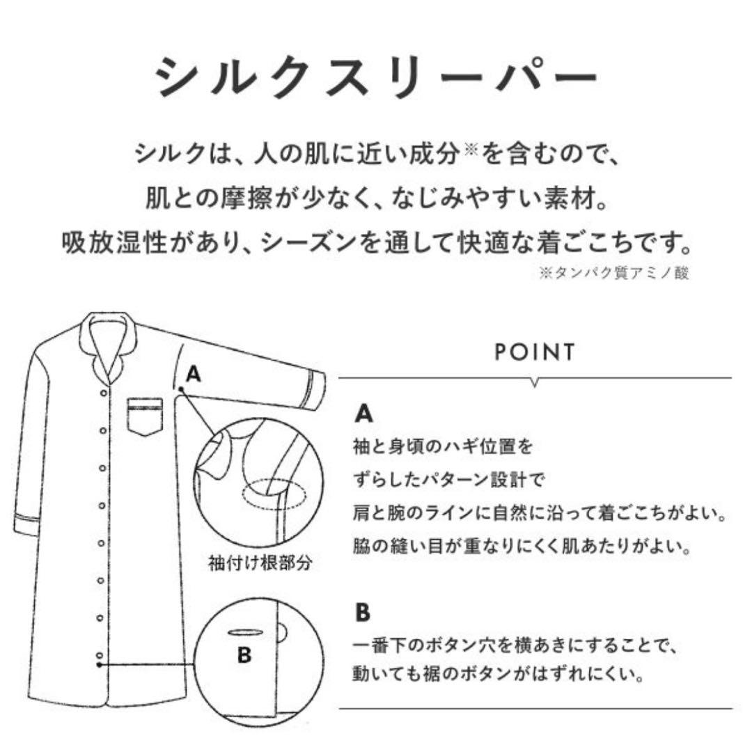 【未使用品】ワコール 睡眠科学 シルクワンピース ピンク パジャマ ネグリジェ