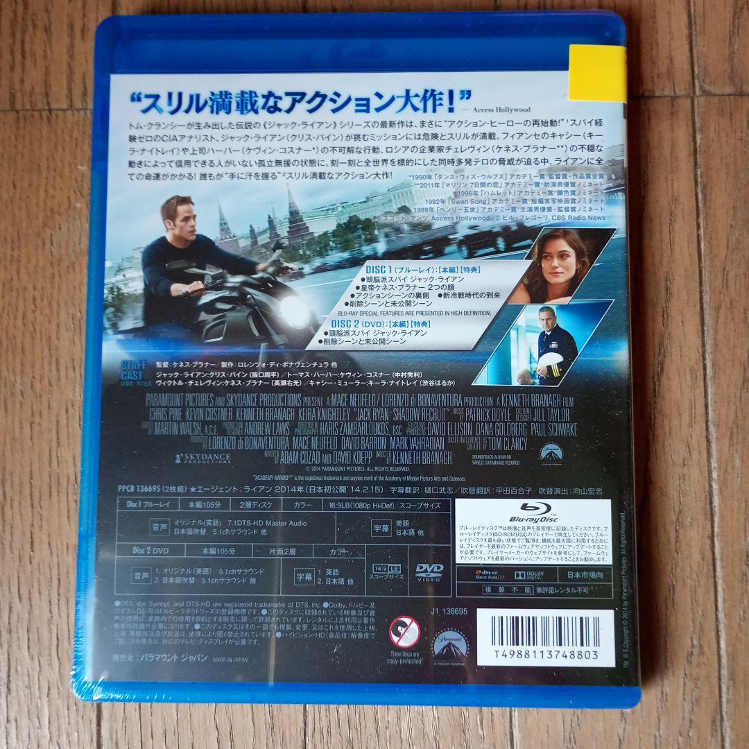 エージェント:ライアン ブルーレイ+DVDセット('14米)〈2枚組〉