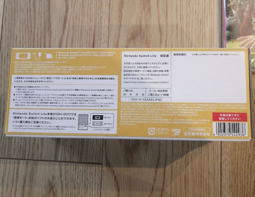 Nintendo Switch Lite　新品　ドンキーコングリターンズHD