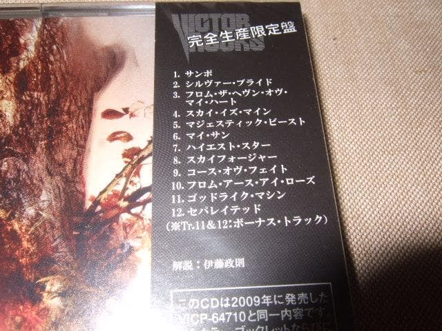 AMORPHIS,新品未開封,国内盤,メロデス,アモルフィス