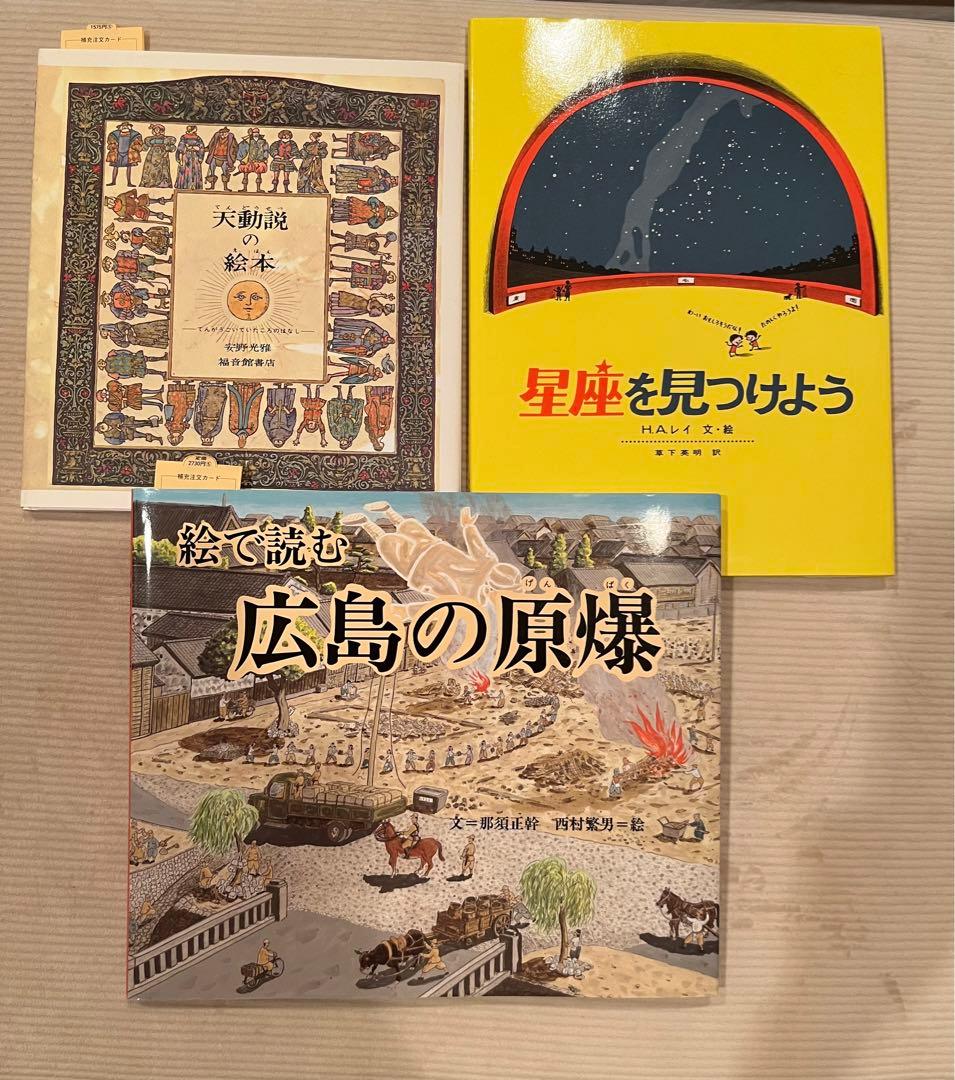 家庭保育園　絵本まとめ売り(14冊)