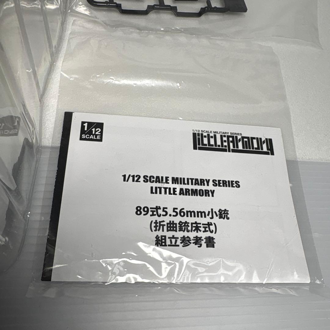 T*4様 1/12LM002陸上自衛隊偵察オートバイDX版リトルアーモリー　KL