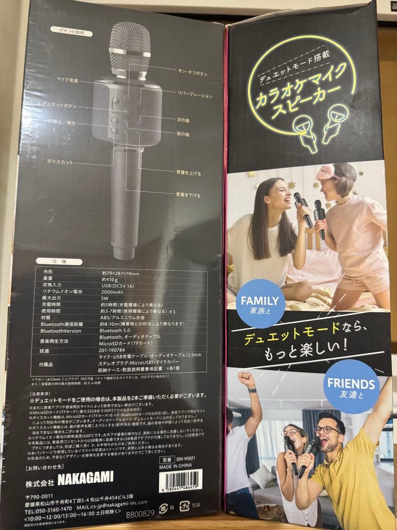 スマリー　充電式カラオケマイクスピーカー Bluetooth 2台セット