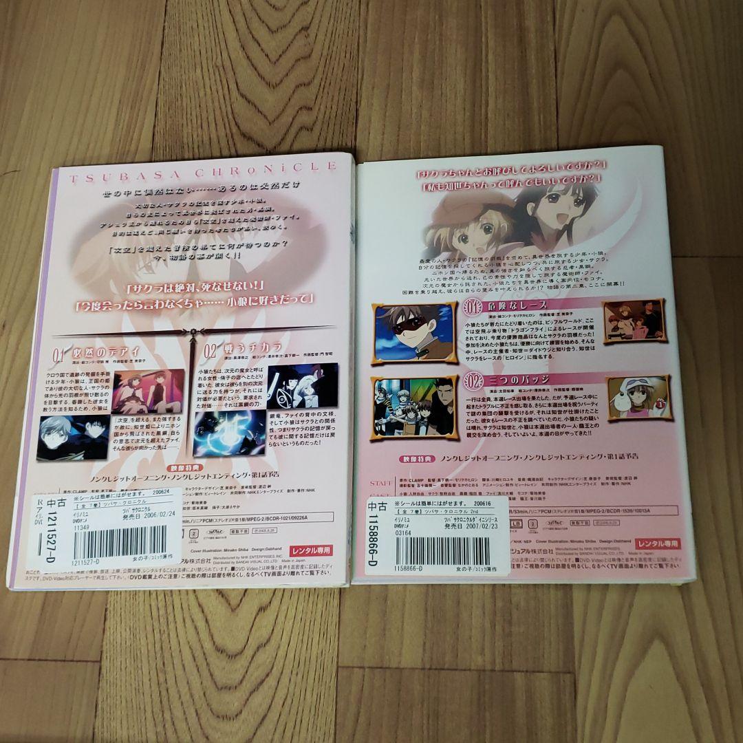 リ90 ツバサクロニクル 1.2シーズン DVD 全14巻セット