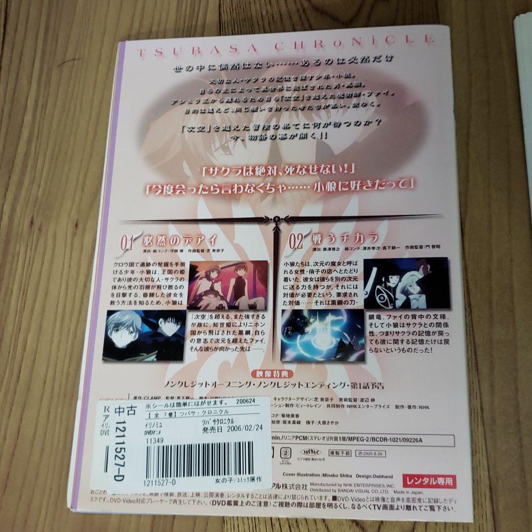 リ90 ツバサクロニクル 1.2シーズン DVD 全14巻セット