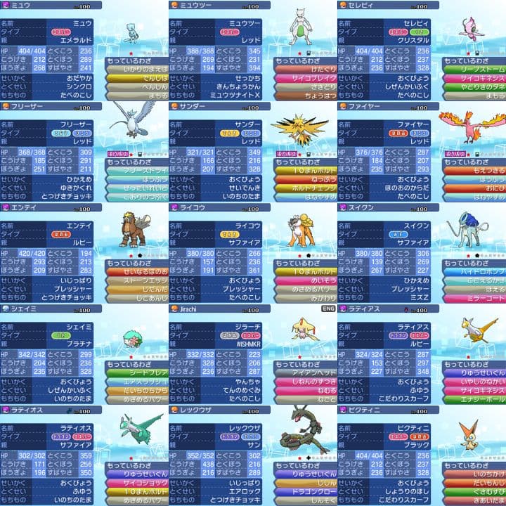 ポケットモンスター　ウルトラムーン　【ウルトラサンムーン】ポケモン　3DS　07
