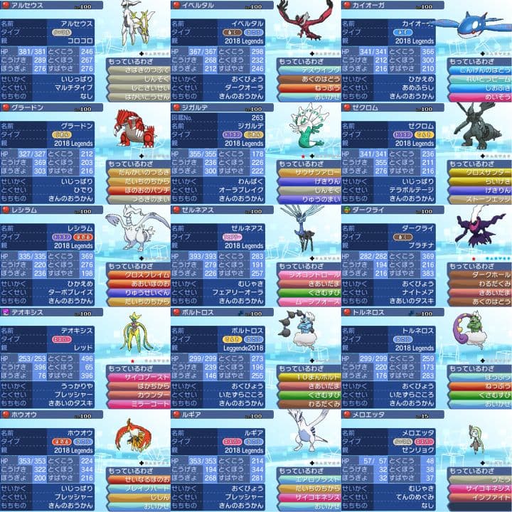 ポケットモンスター　ウルトラムーン　【ウルトラサンムーン】ポケモン　3DS　07