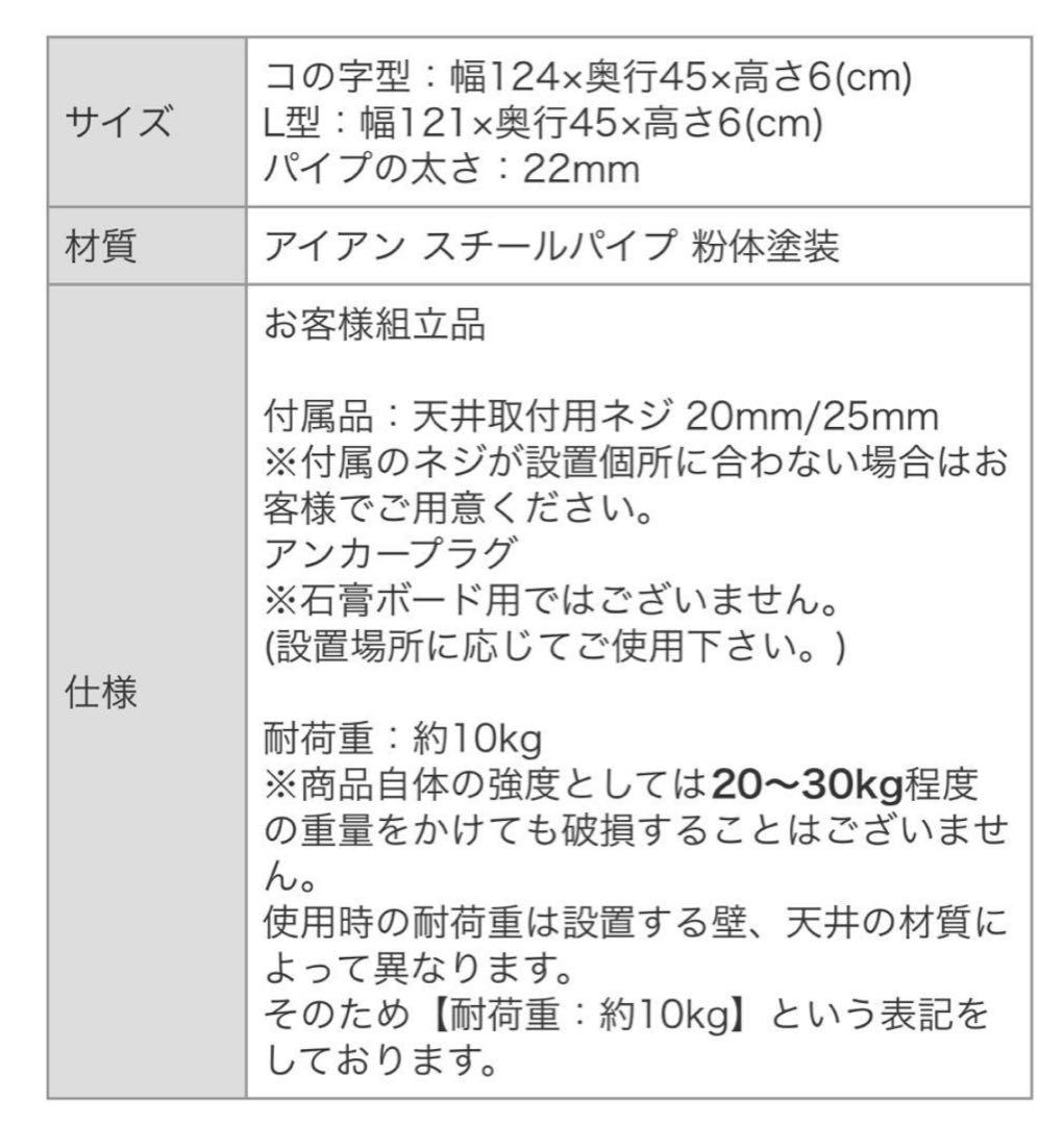ハンガーバー ウォールバー ハンガーパイプ ハンガーラック 物干し 黒 ブラック