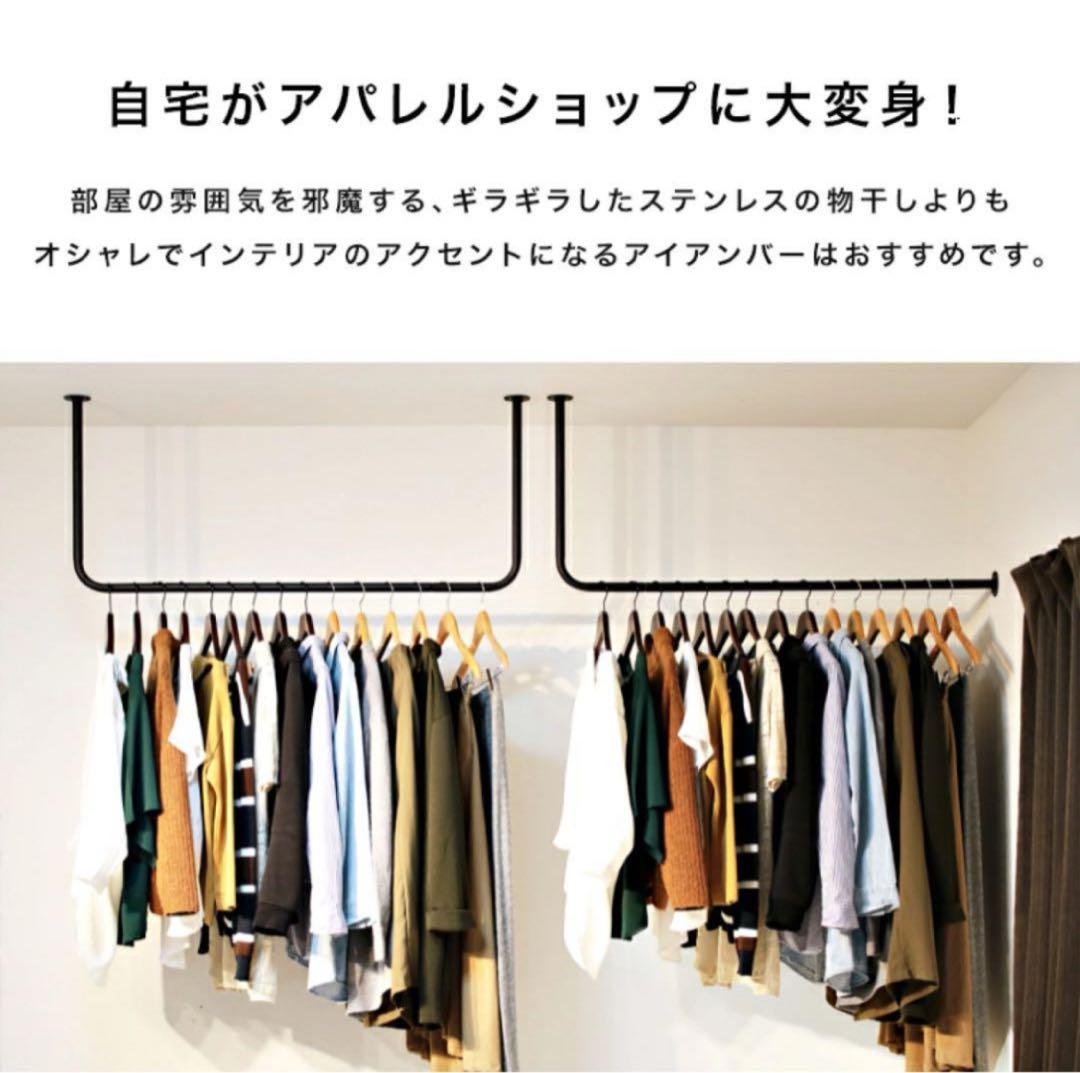 ハンガーバー ウォールバー ハンガーパイプ ハンガーラック 物干し 黒 ブラック