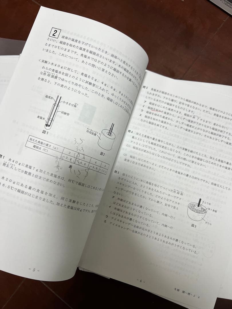 6年生開成コース四谷大塚冬講習4教科x8日分　計32