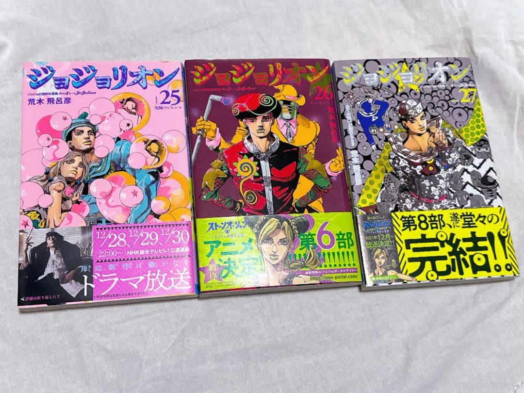 【全巻　27巻】ジョジョリオン
