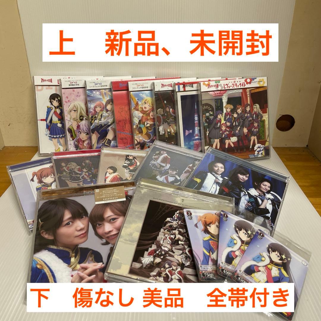少女☆歌劇 レヴュースタァライト 〈CD12枚セット＋カード〉