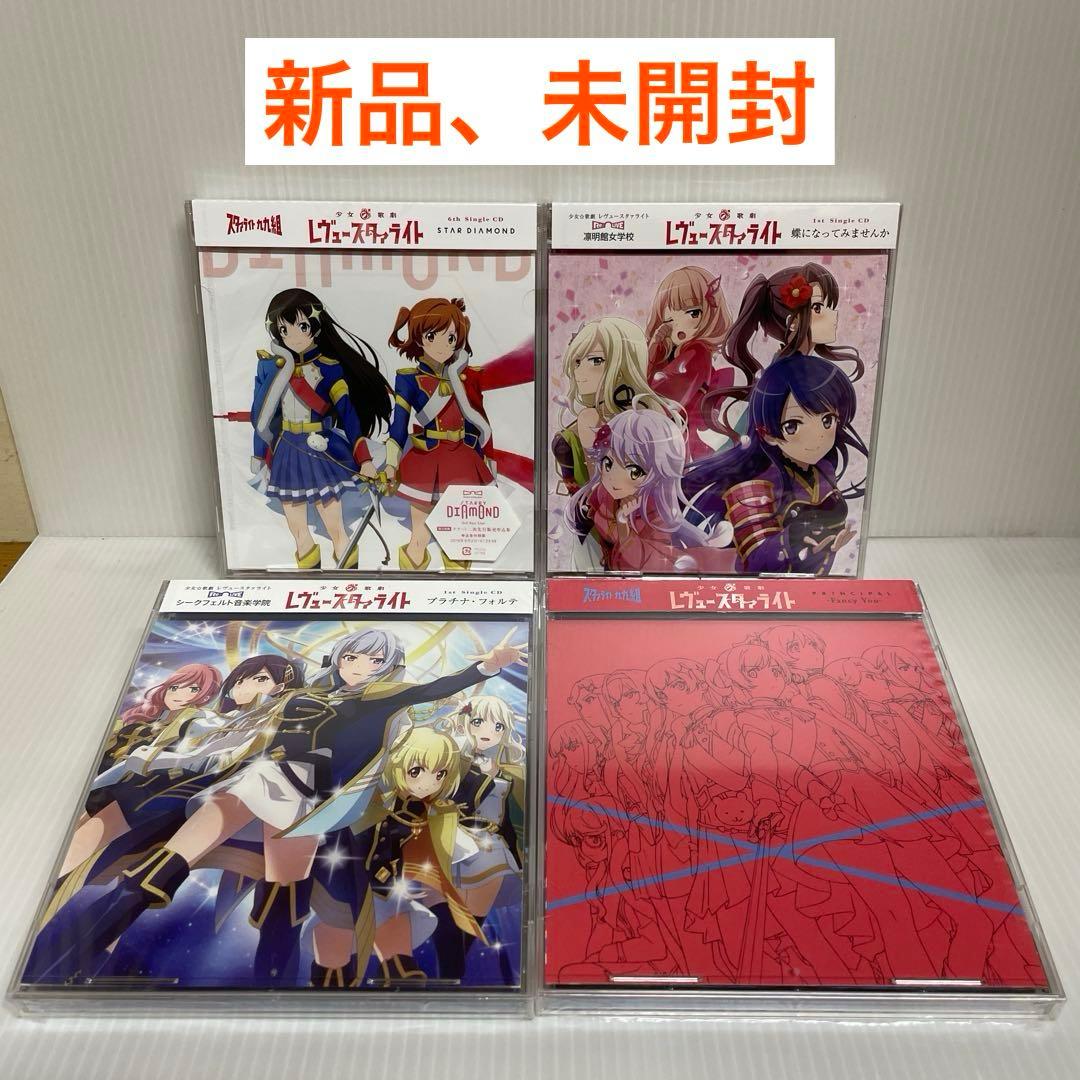 少女☆歌劇 レヴュースタァライト 〈CD12枚セット＋カード〉