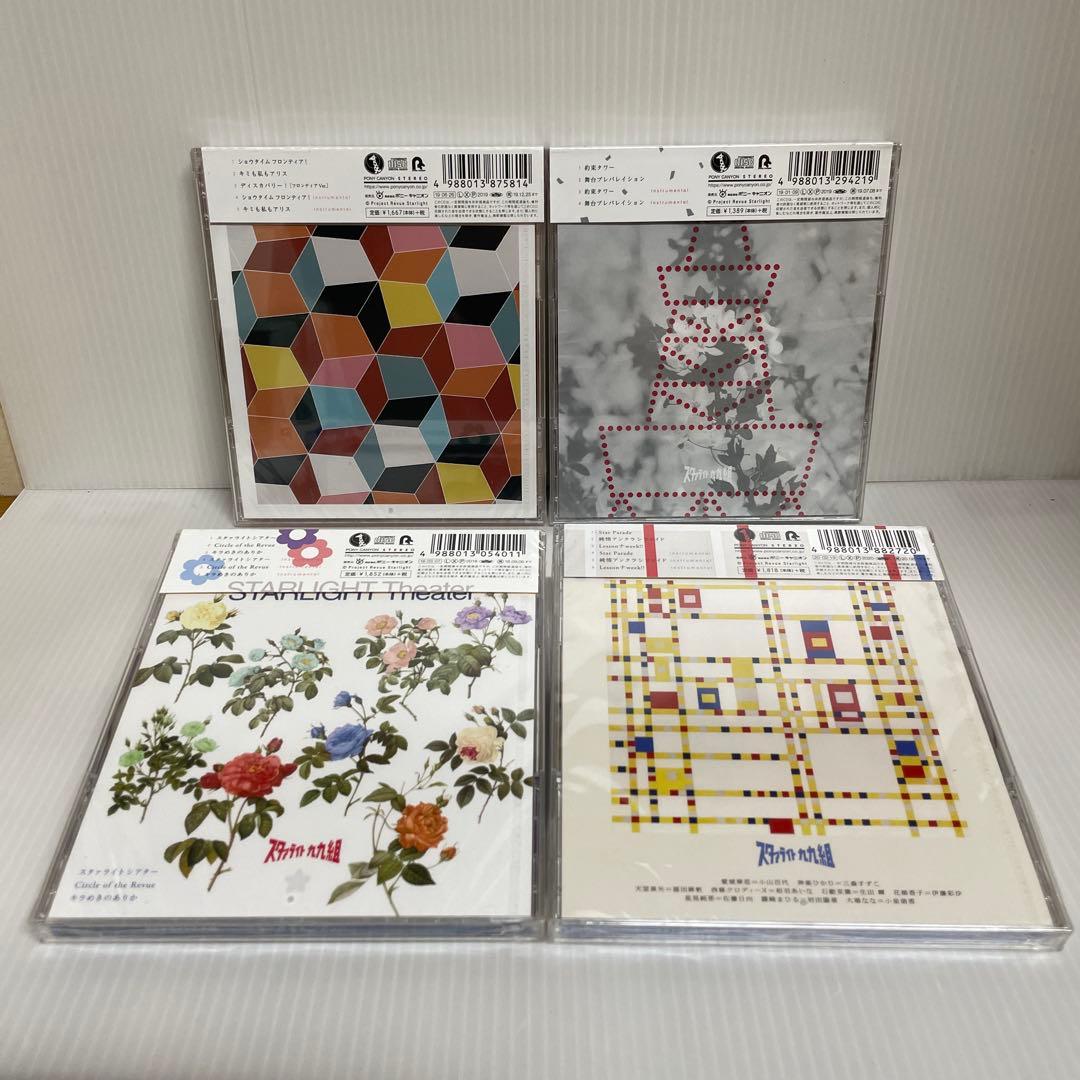 少女☆歌劇 レヴュースタァライト 〈CD12枚セット＋カード〉
