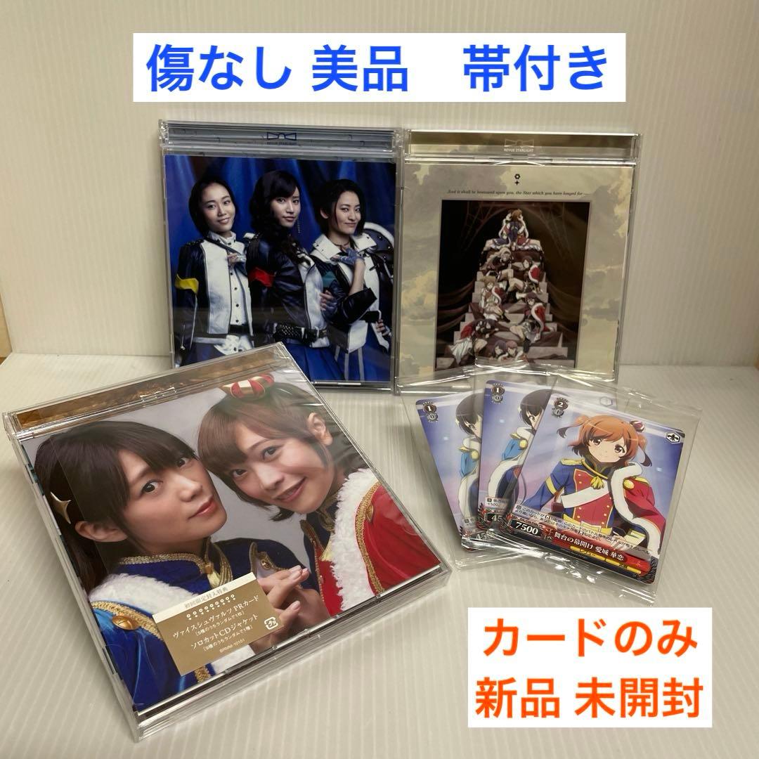 少女☆歌劇 レヴュースタァライト 〈CD12枚セット＋カード〉