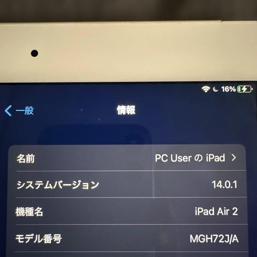 Apple iPad A1567 シルバー 本体 16GB iPad Air 2