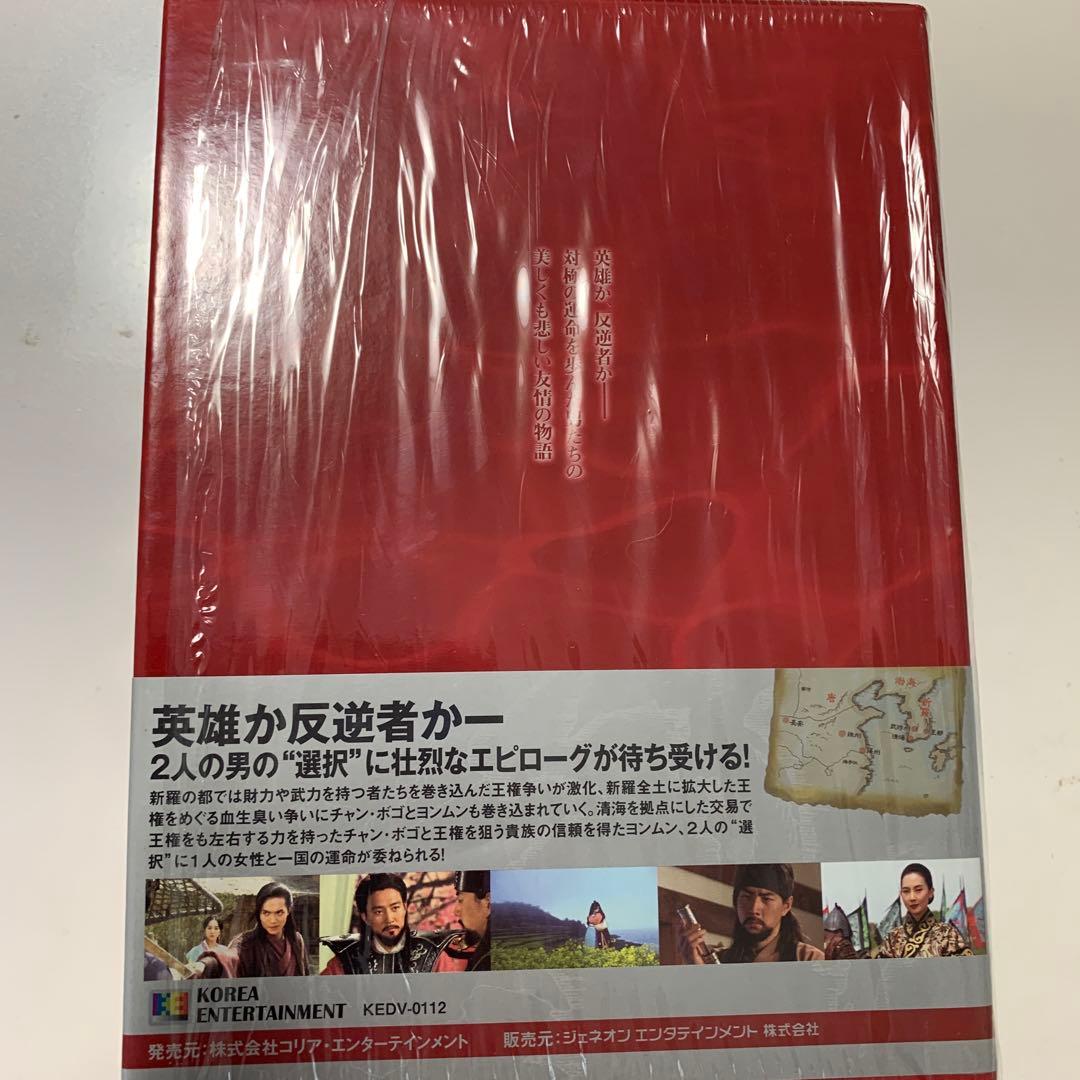 海神-HESHIN- DVD-BOX 3〈9枚組〉