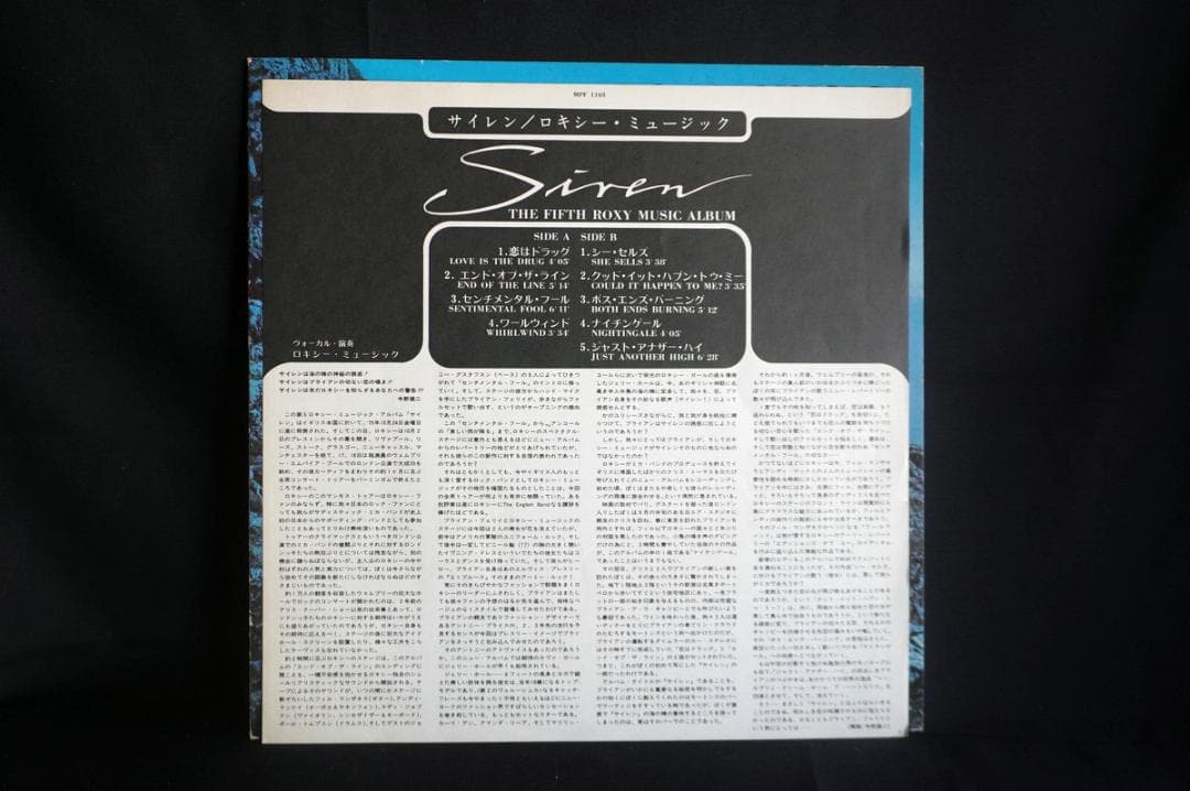 【LP】ロキシーミュージック 名盤6枚セット　レコード