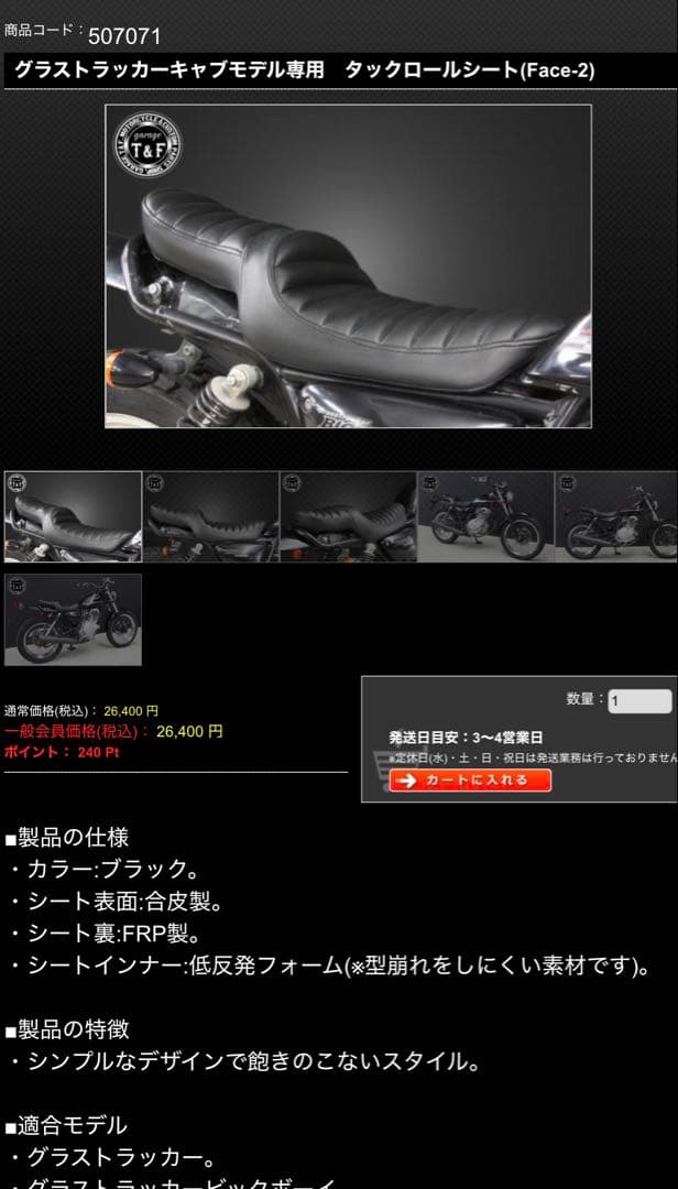 グラストラッカーキャブモデル専用　タックロールシートガレージt&f
