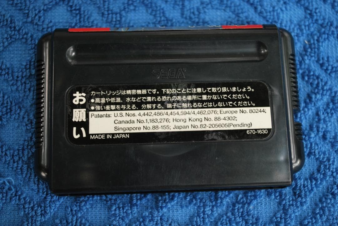 メガドライブソフト中古動作品「ランドストーカー皇帝の財宝」です。
